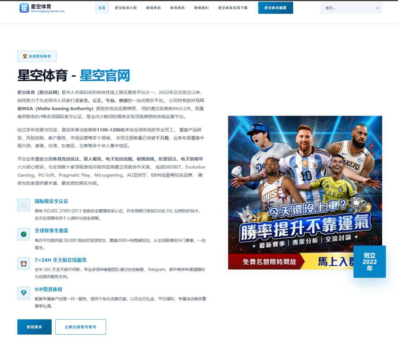 乐鱼体育app：比媒投票：61%的球迷认为加西亚换主力后逆转晋级是运气好
