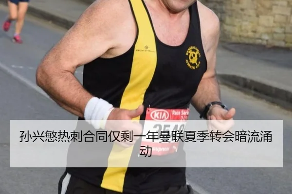 sun-xing-min-re-ci-he-tong-jin-sheng-yi-nian-man-lian-xia-ji-zhuan-hui-an-liu-yong-dong-3-917.jpg
