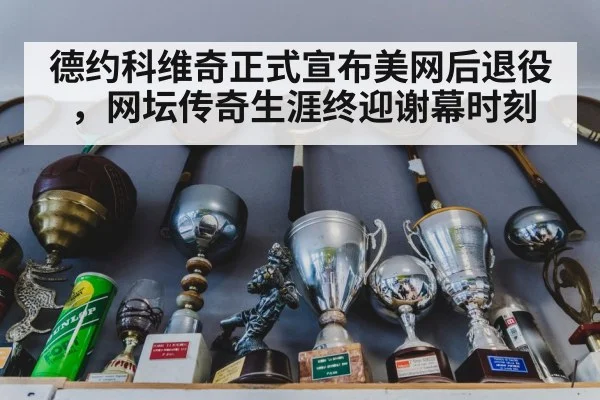 tennis trophy